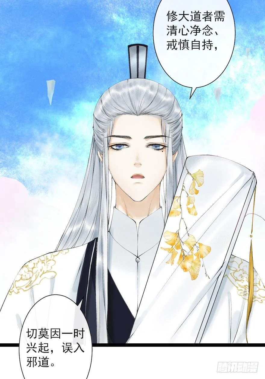 第18话 若如初见 第46页