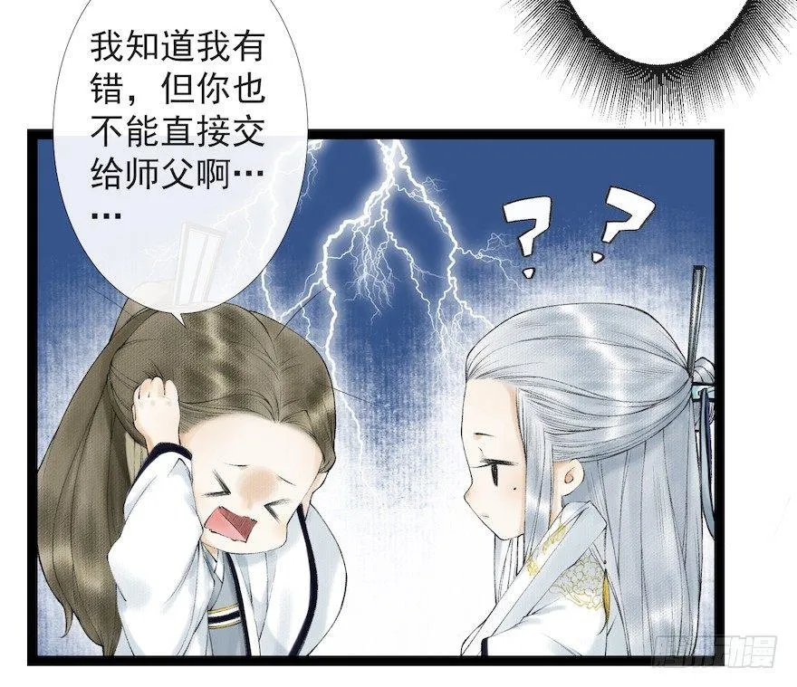 第18话 若如初见 第48页