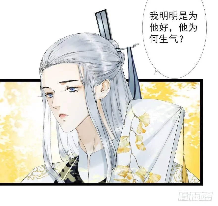 第18话 若如初见 第50页