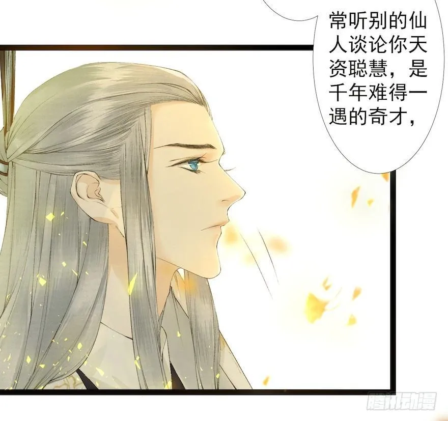 第18话 若如初见 第53页