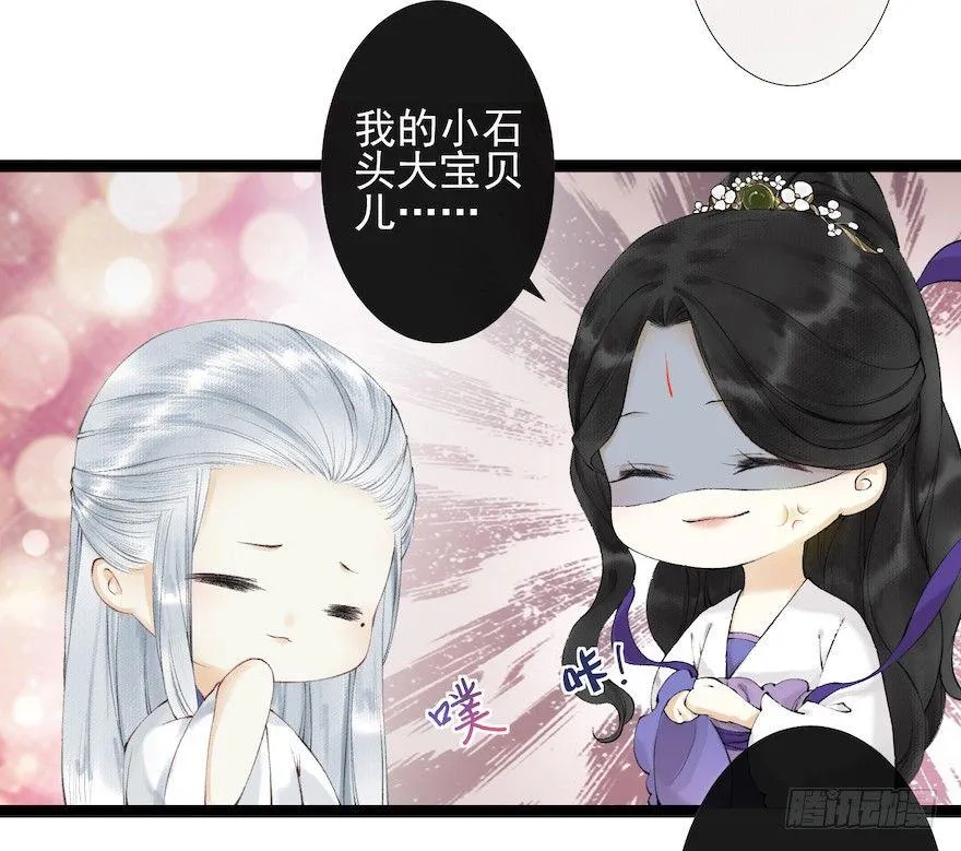 第17话 余生护你 第25页