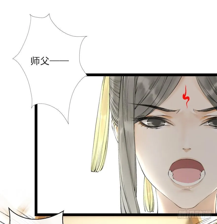 第17话 余生护你 第52页