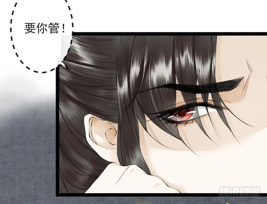 第19话 既见君子 第46页