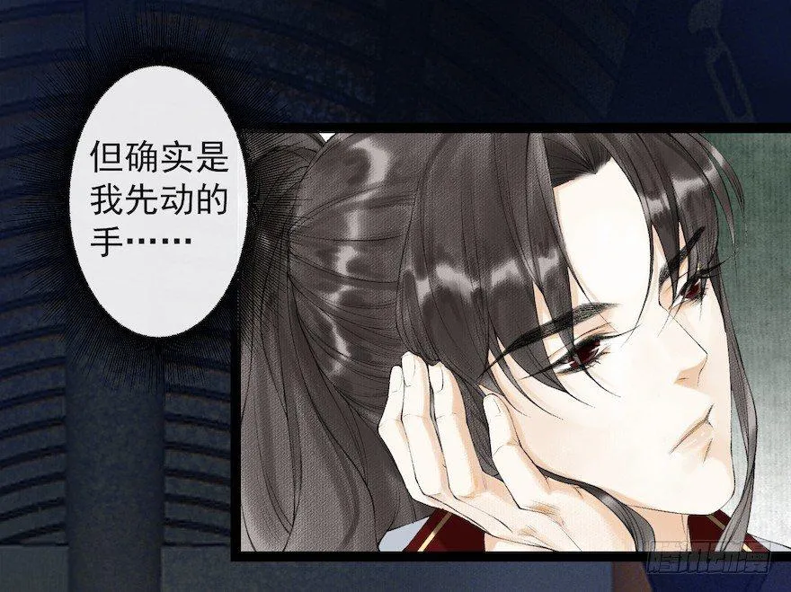 第19话 既见君子 第53页