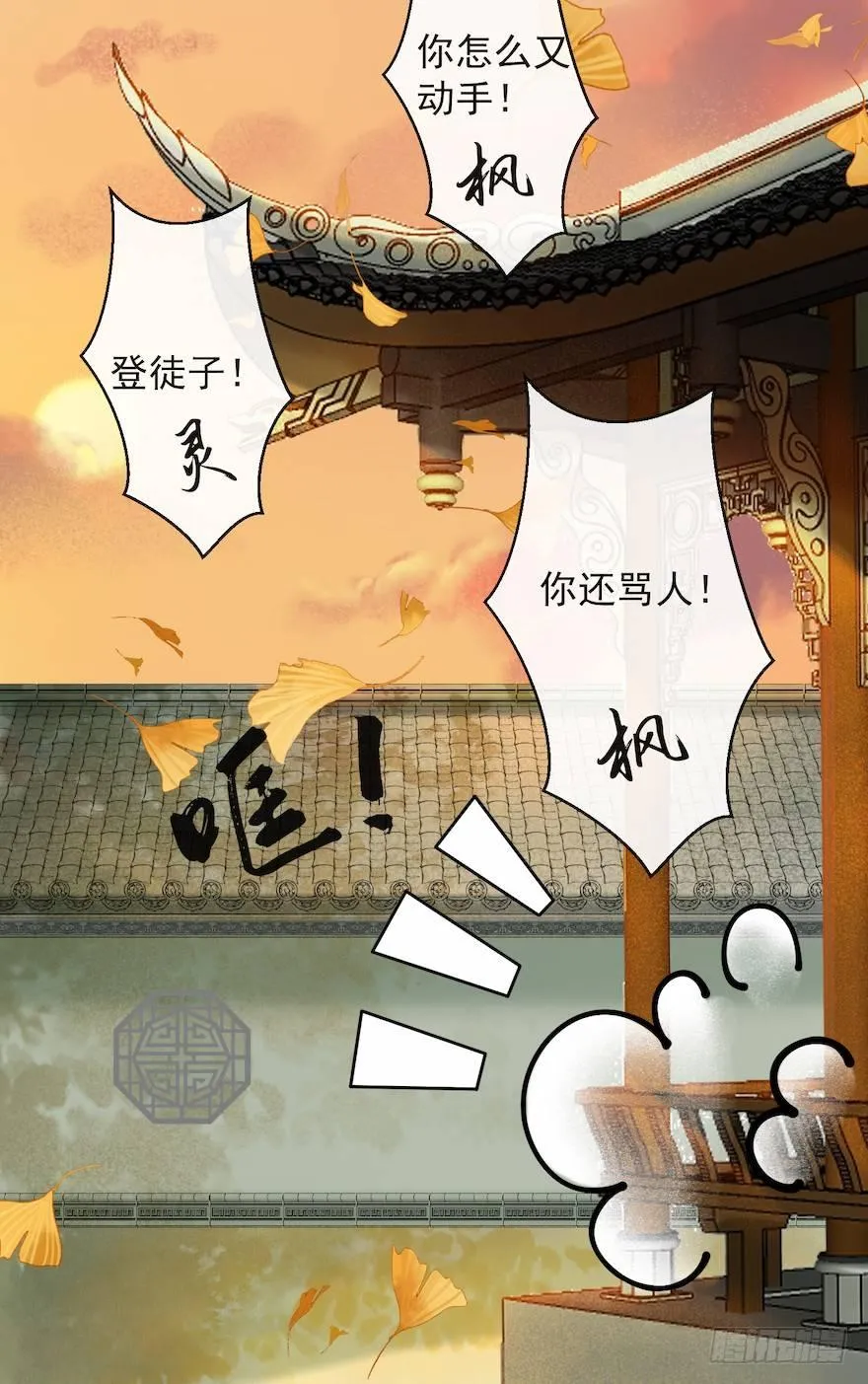 第19话 既见君子 第68页