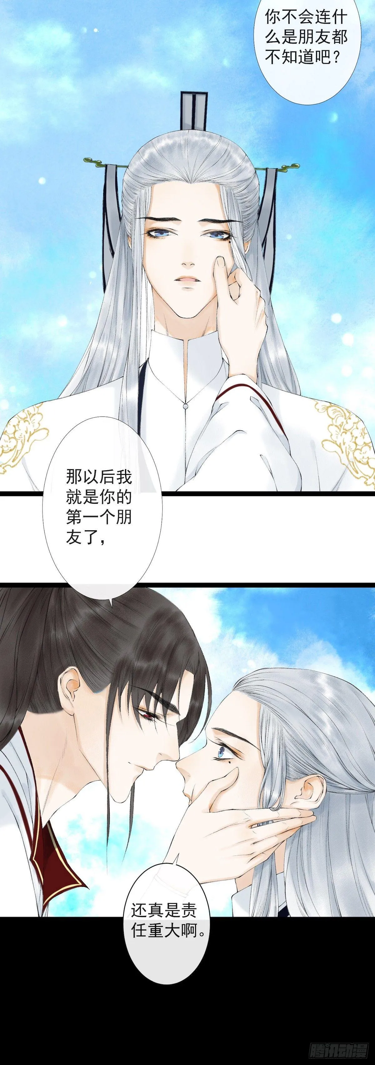 第20话 落日之森 第32页