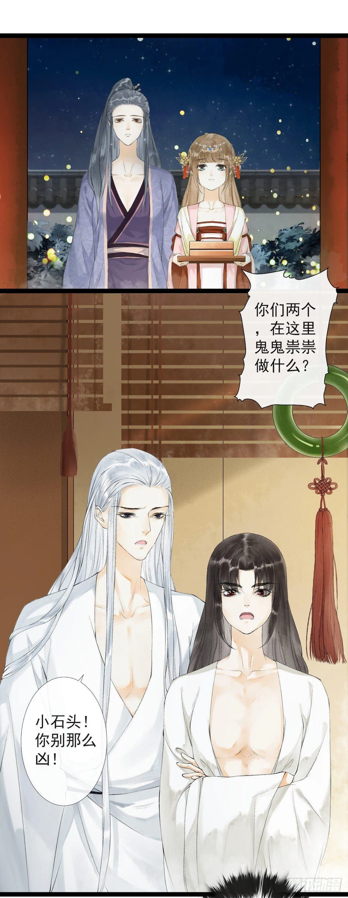 第23话 共浴爱河 第38页