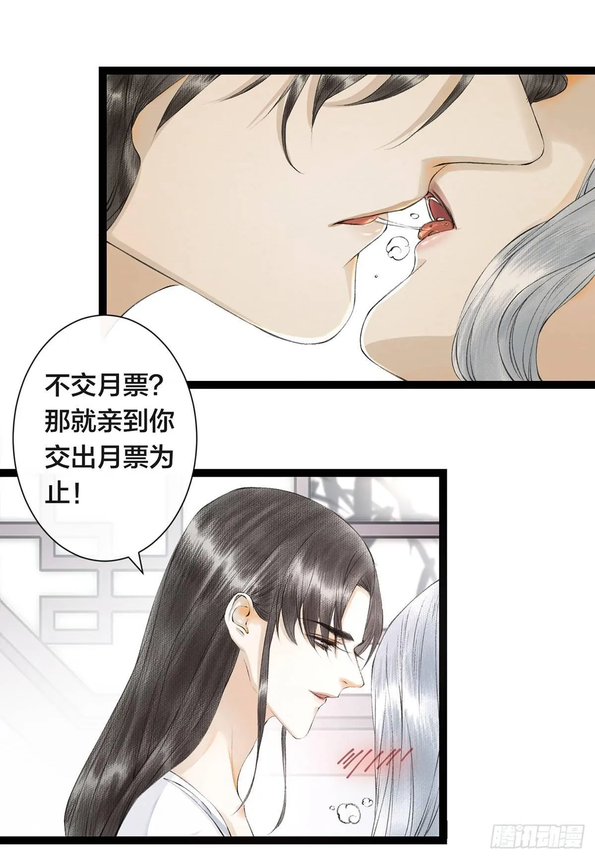第24话 禁忌一夜 第49页