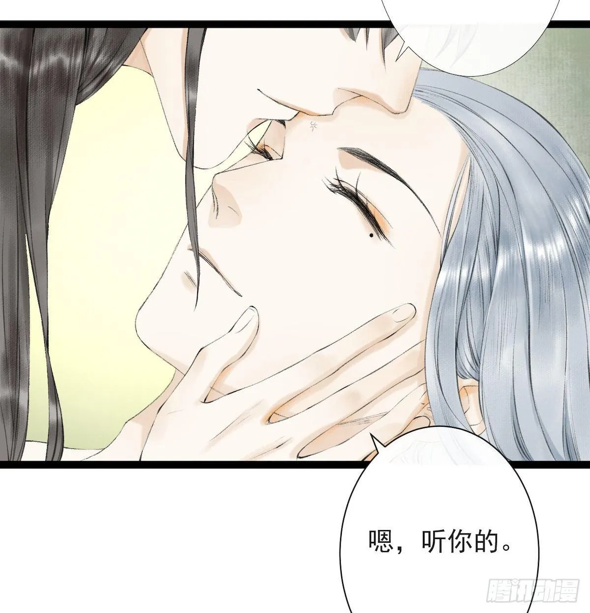 第25话 重返仙界 第6页