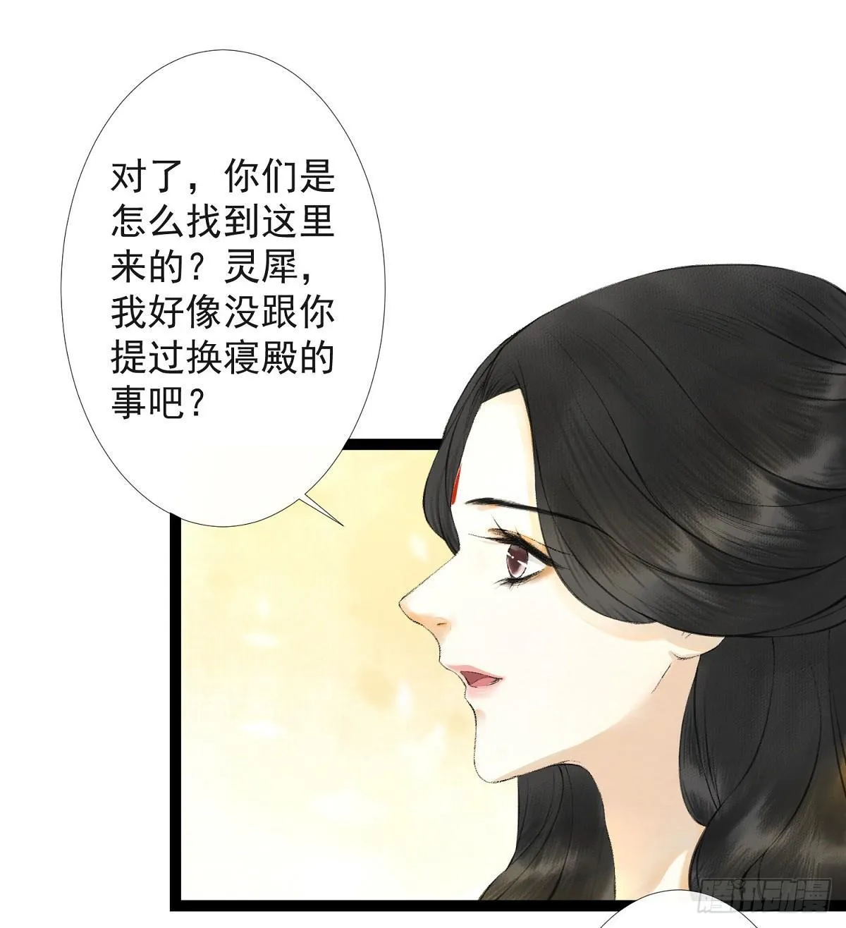第26话 当年之约 第3页