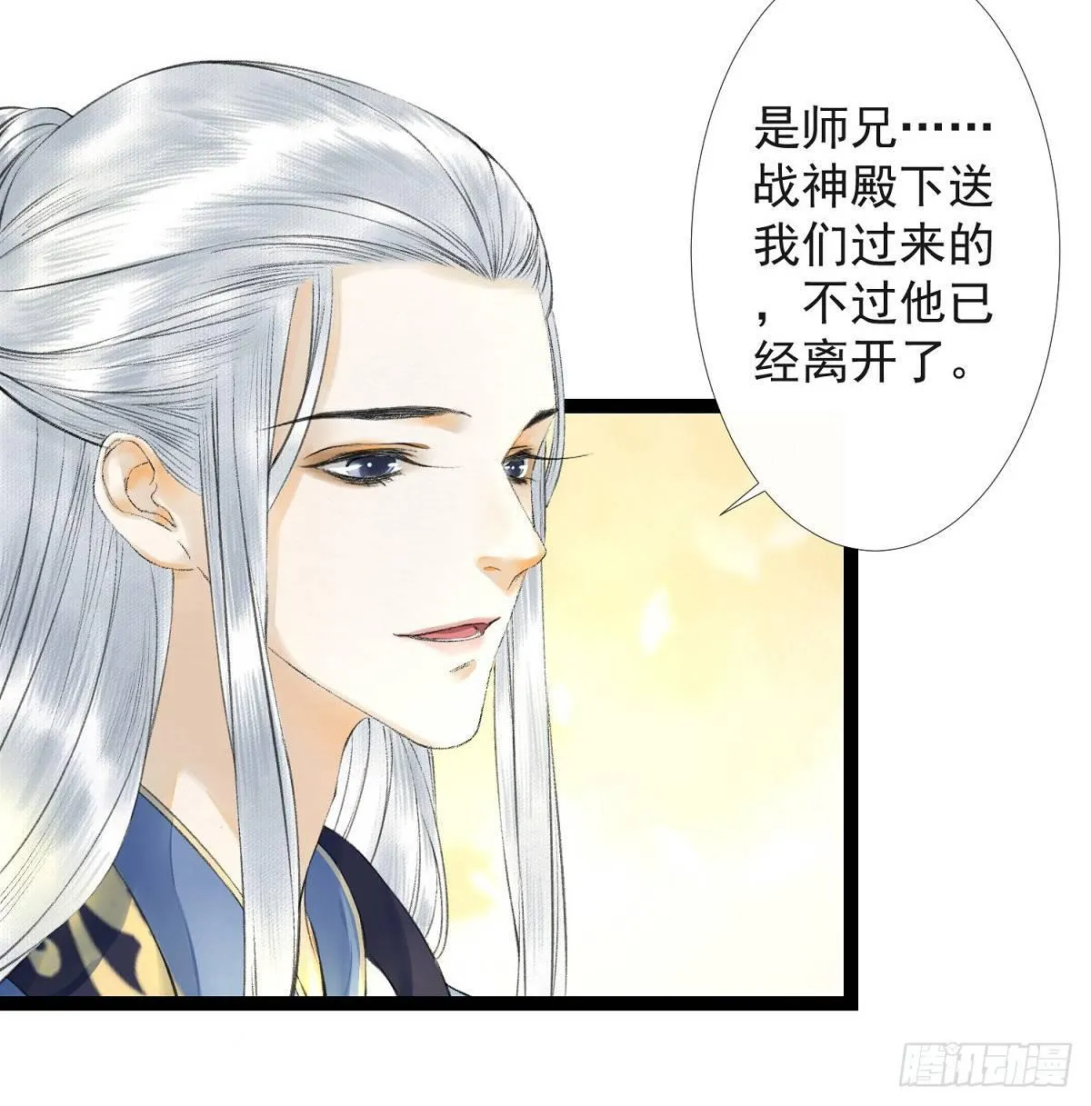 第26话 当年之约 第4页