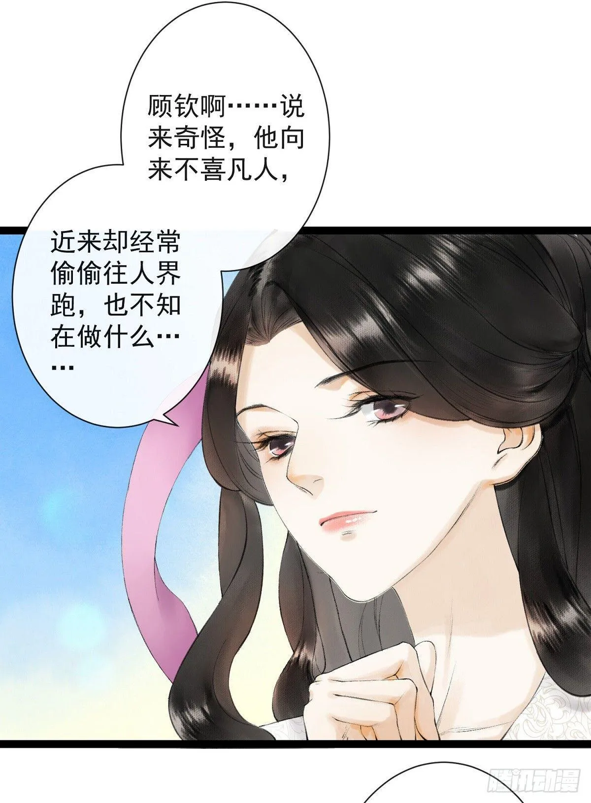 第26话 当年之约 第5页
