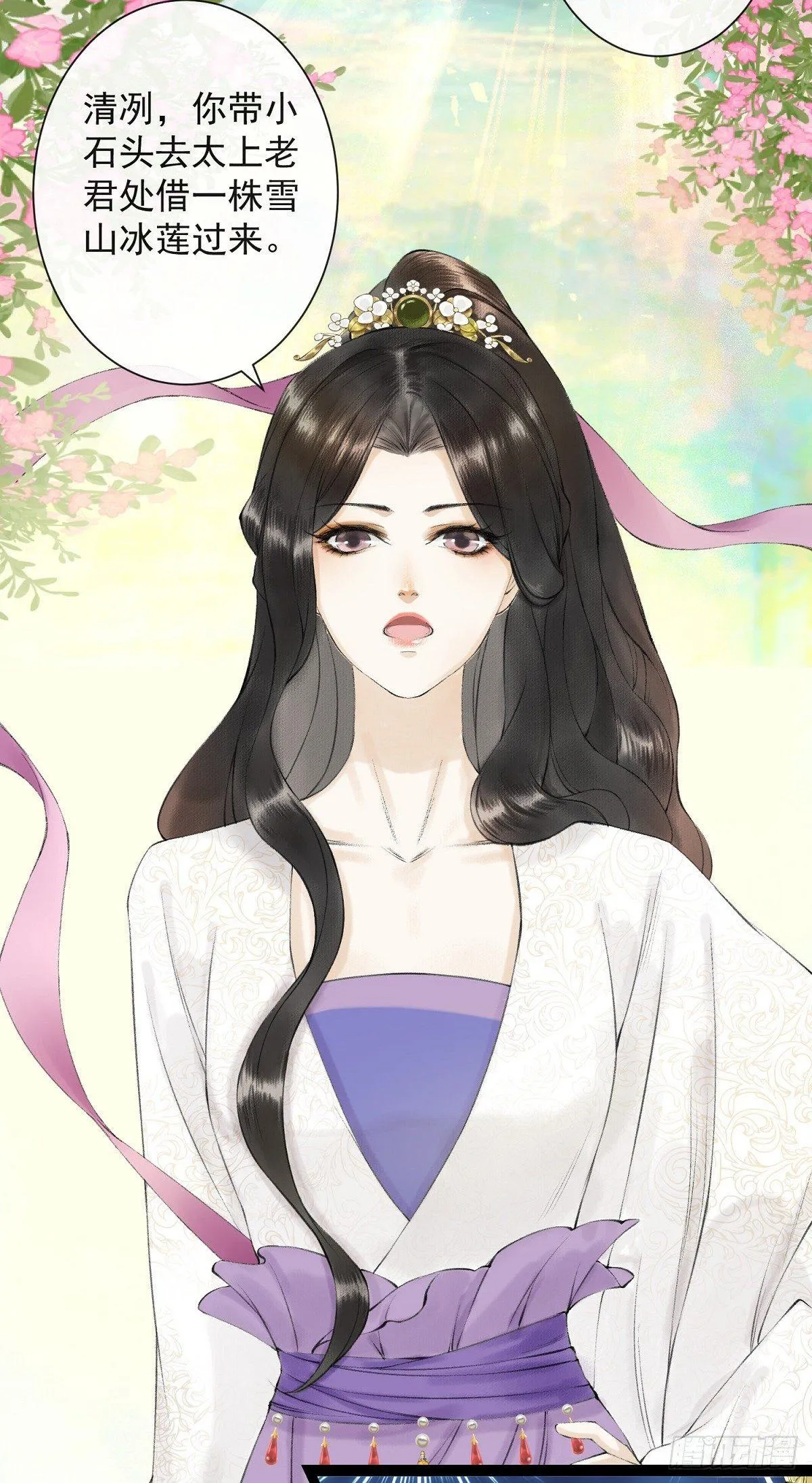 第26话 当年之约 第7页