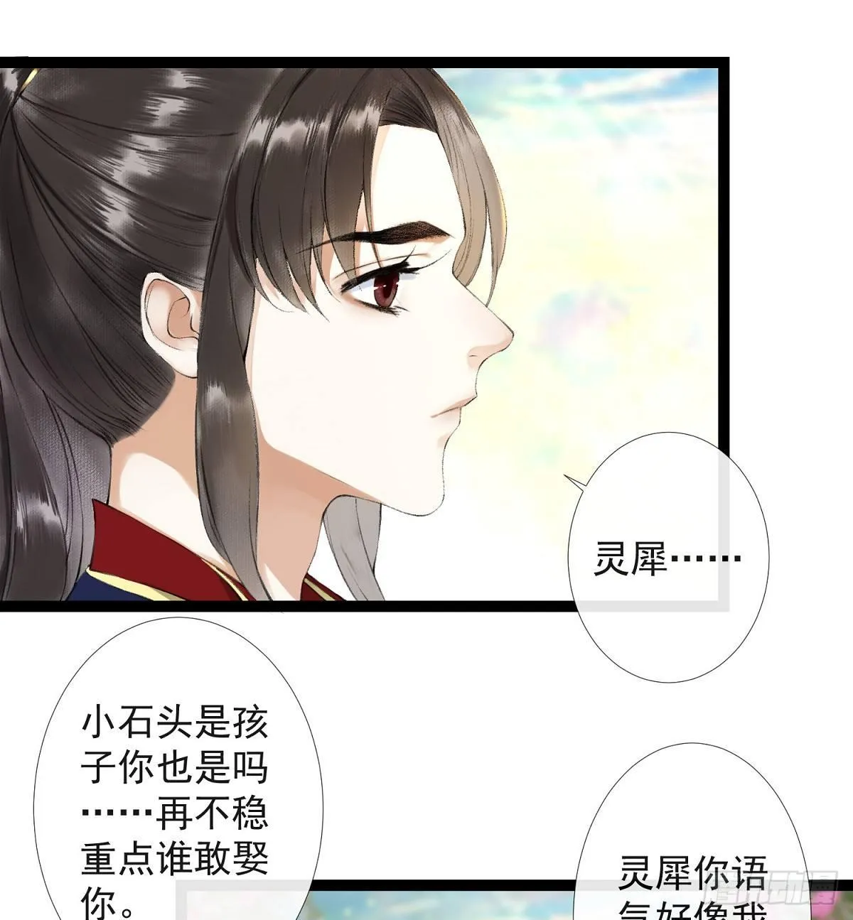 第26话 当年之约 第12页