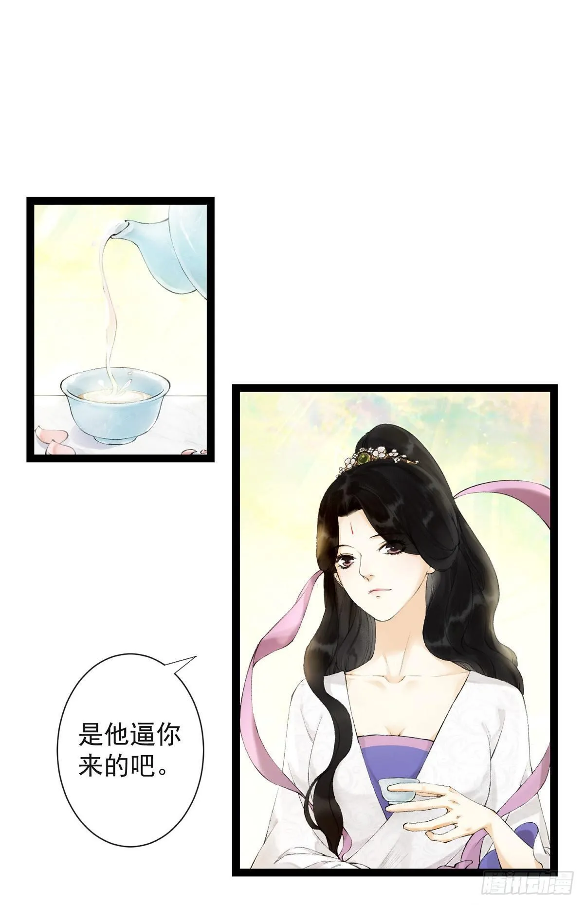 第26话 当年之约 第15页