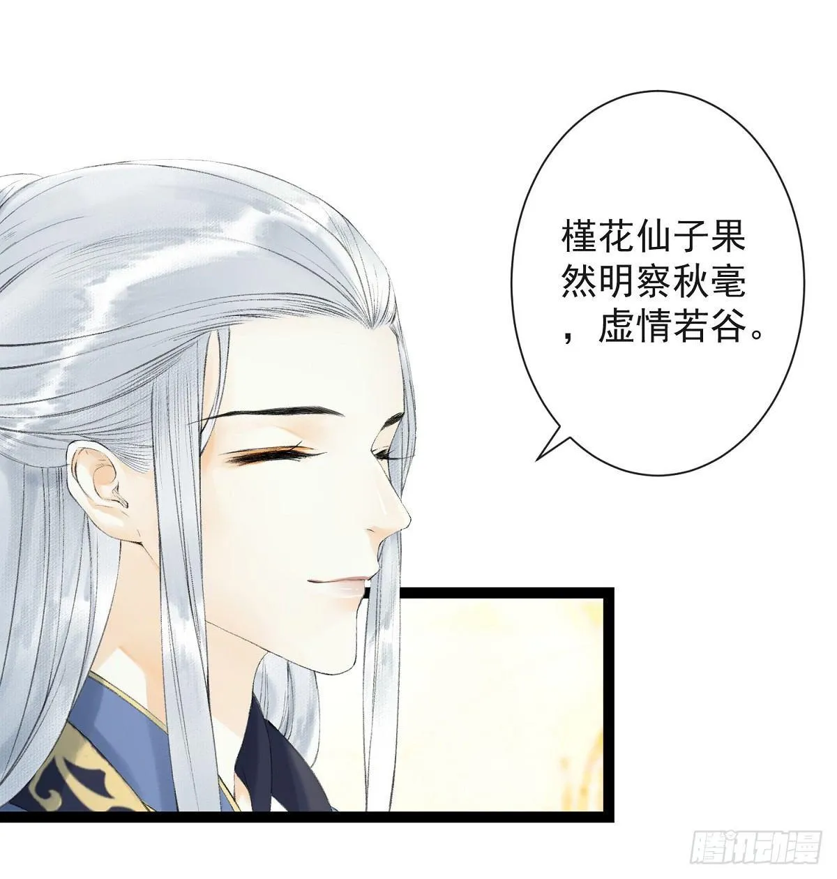 第26话 当年之约 第18页
