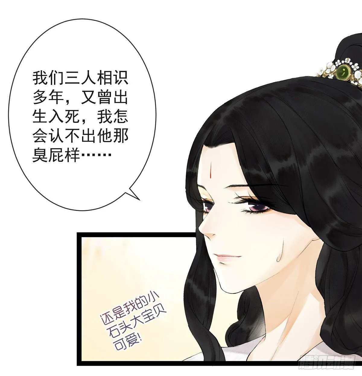 第26话 当年之约 第19页