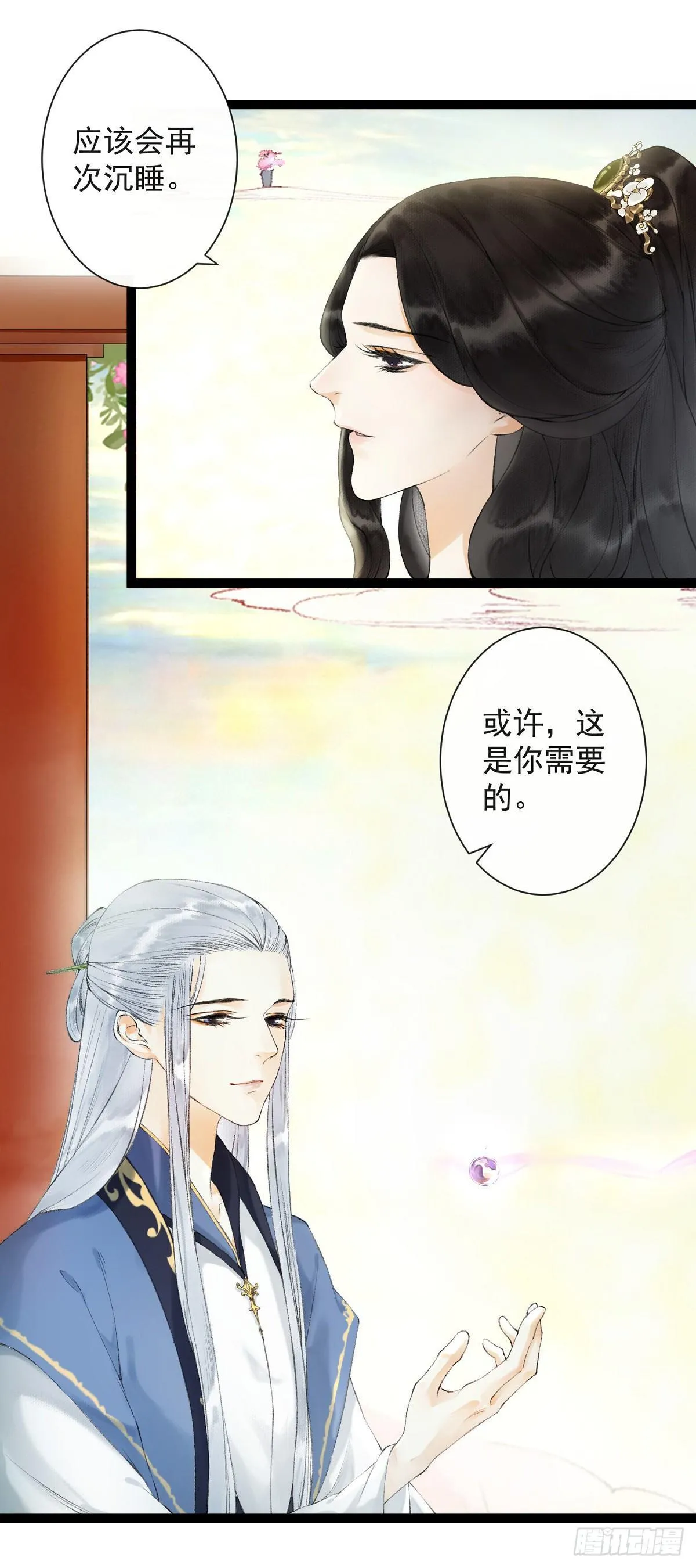 第26话 当年之约 第22页