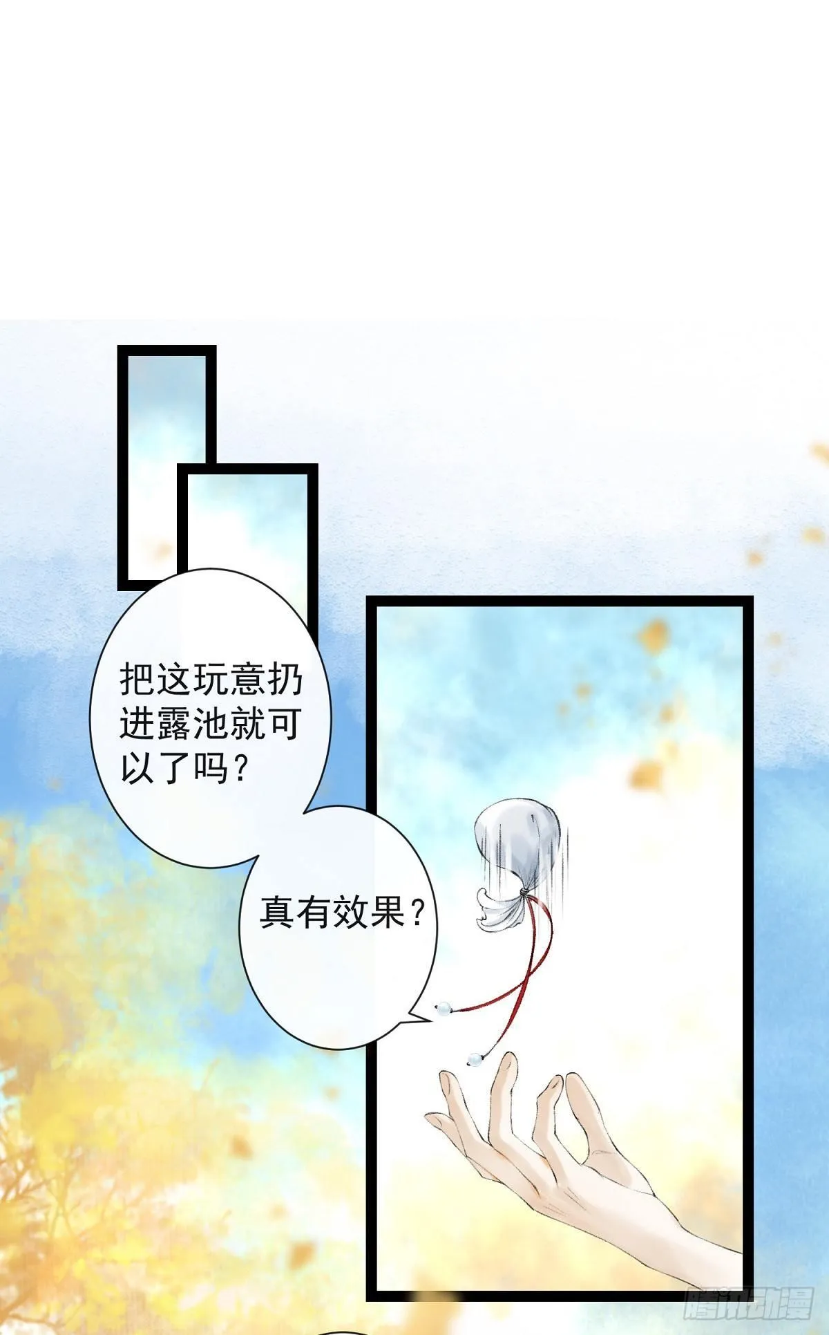 第26话 当年之约 第25页