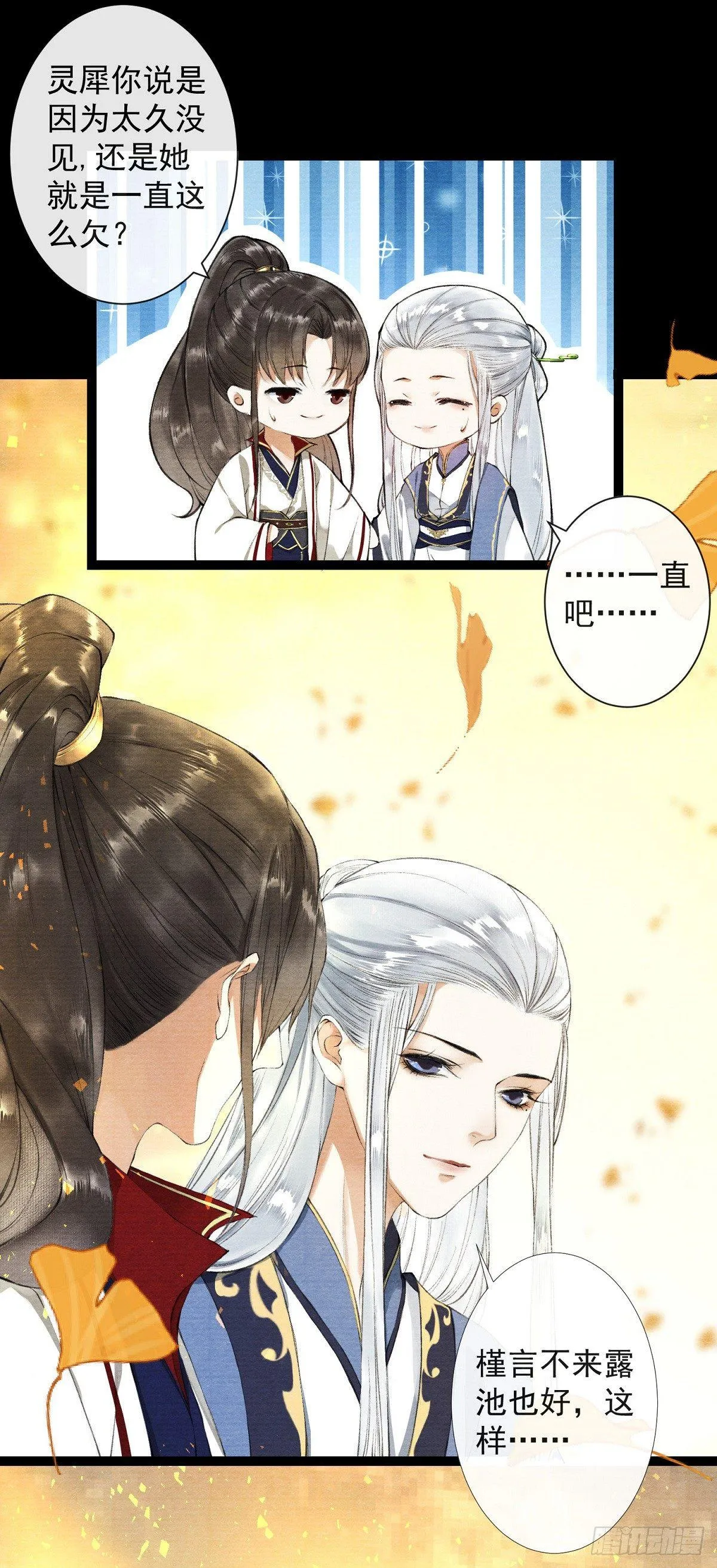 第26话 当年之约 第28页