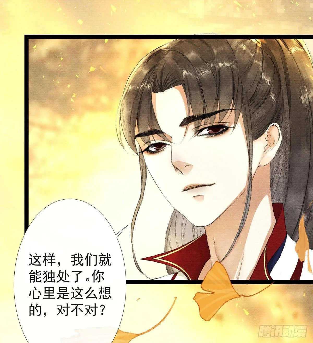 第26话 当年之约 第29页
