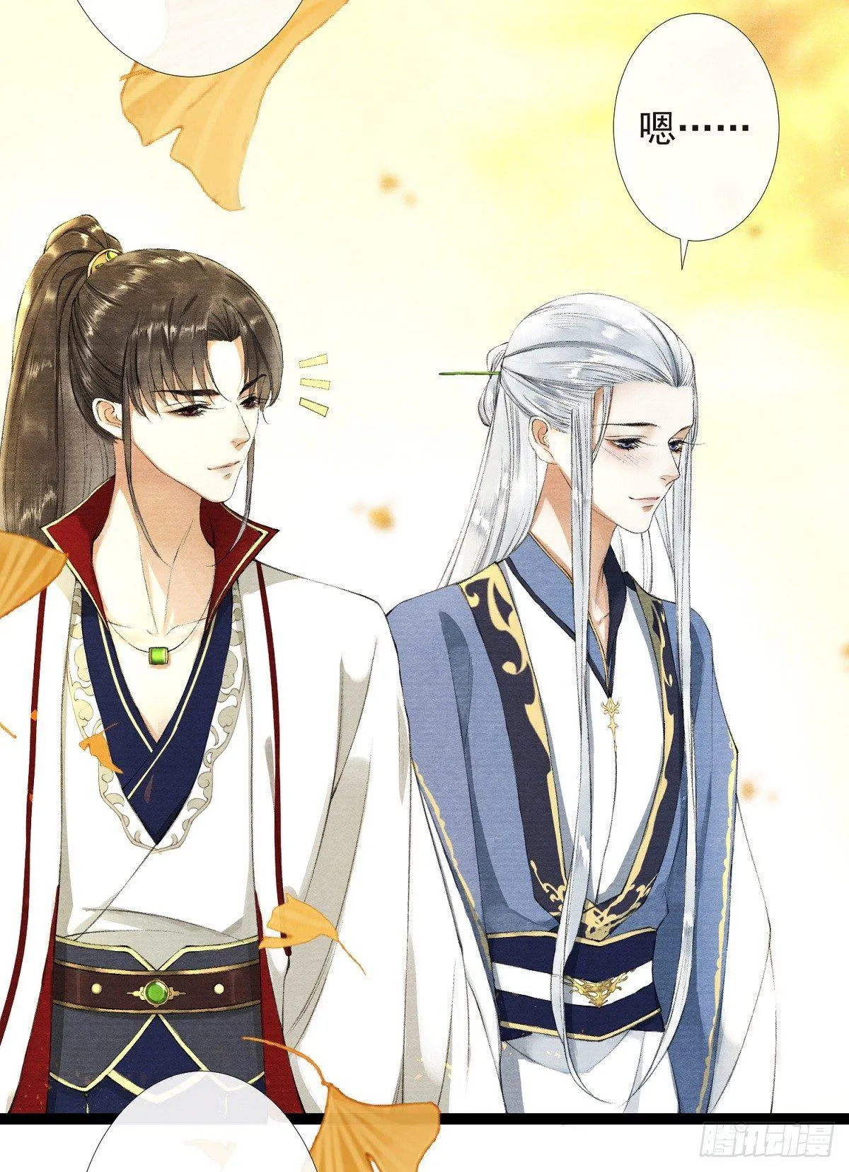 第26话 当年之约 第30页