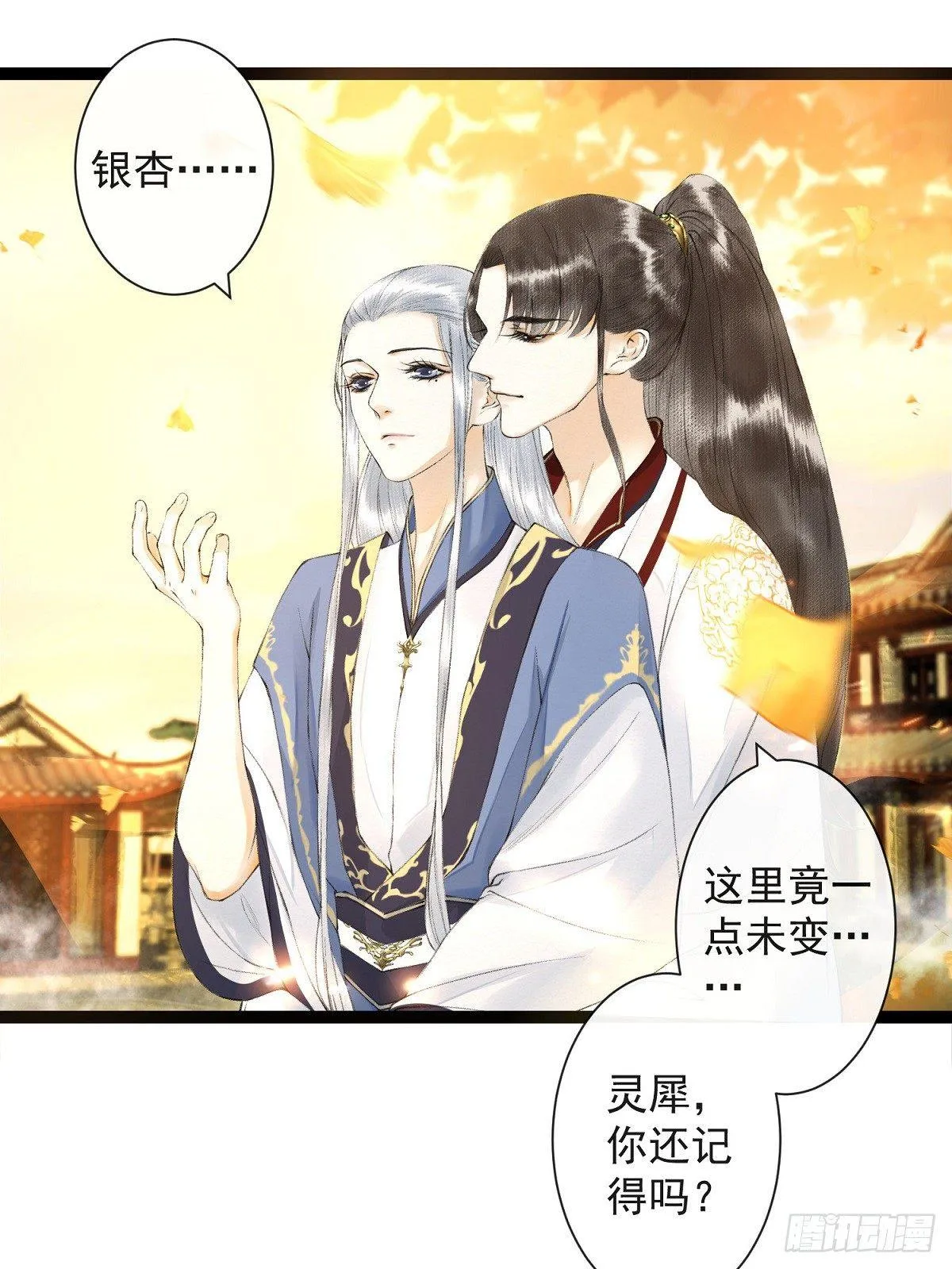 第26话 当年之约 第33页