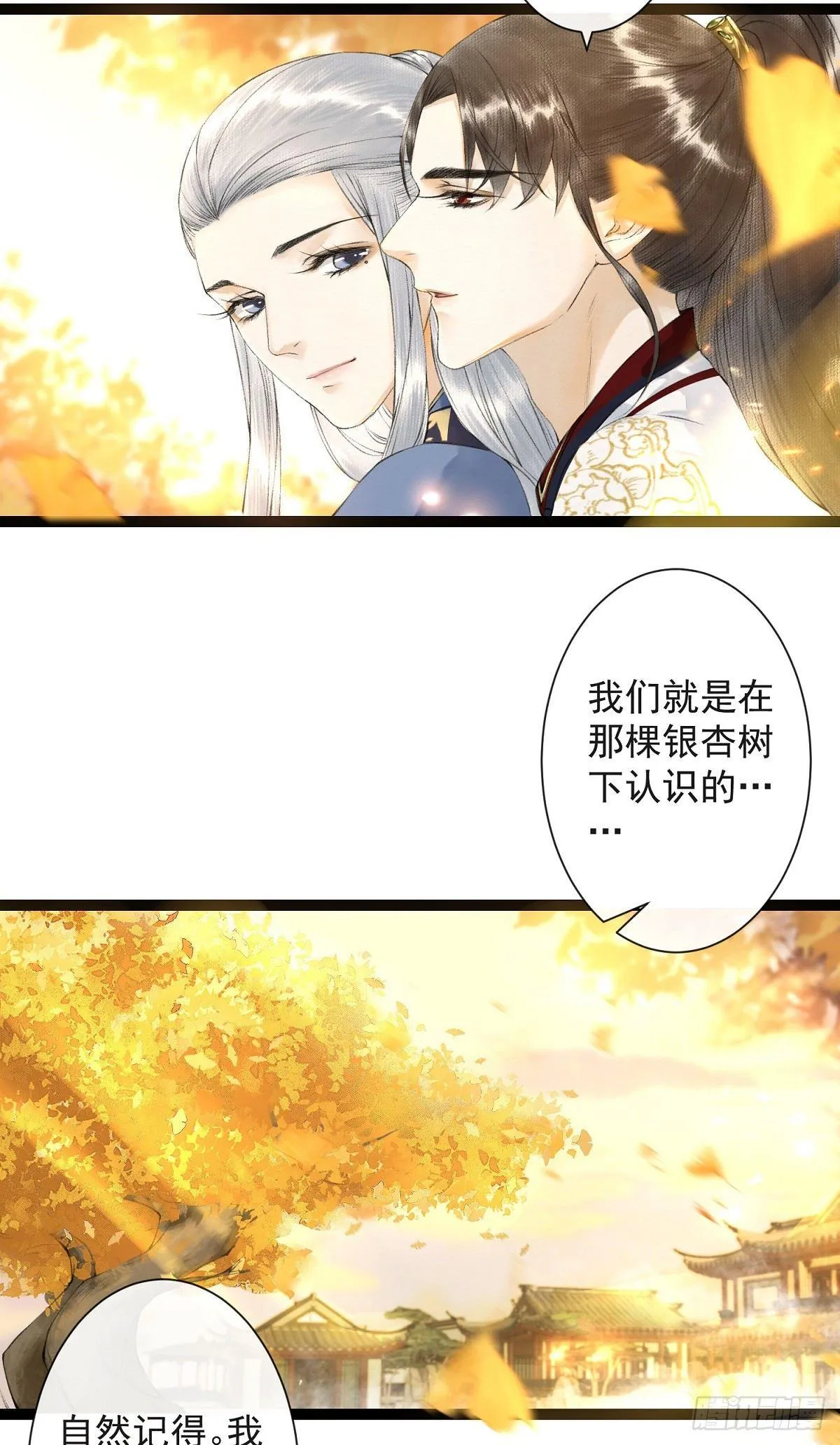 第26话 当年之约 第34页