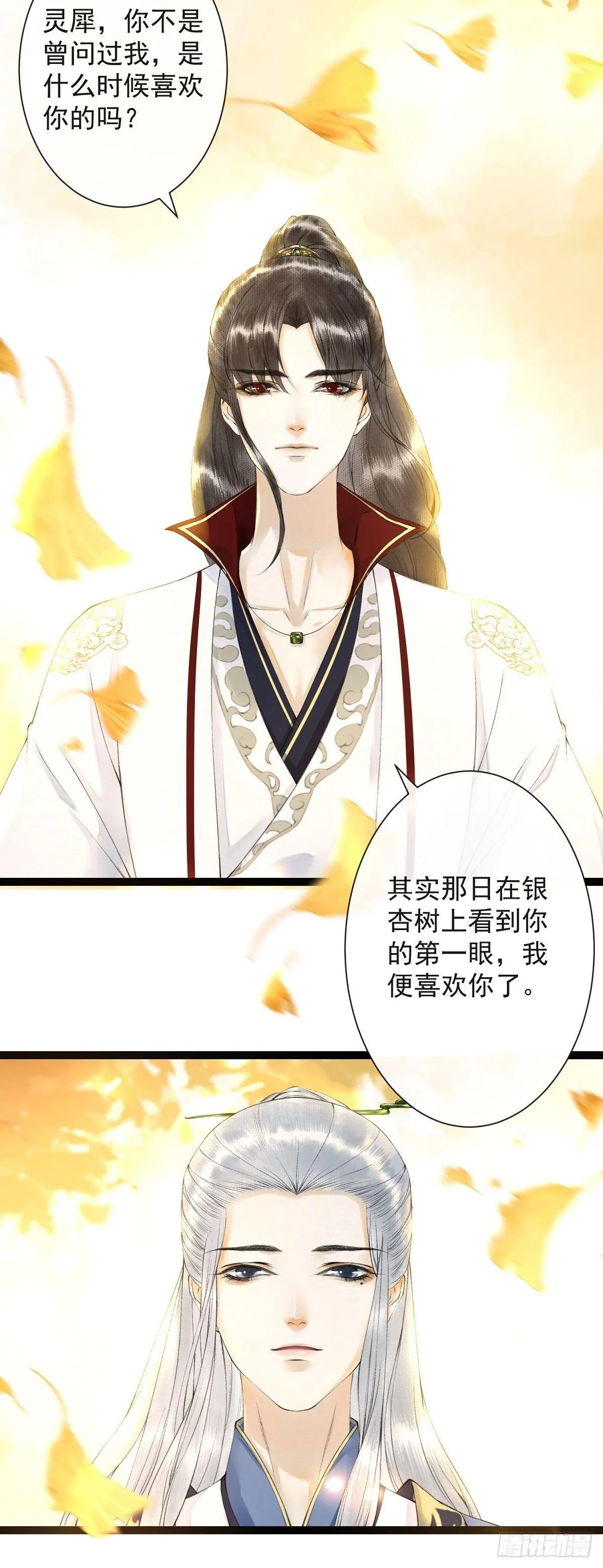 第26话 当年之约 第37页