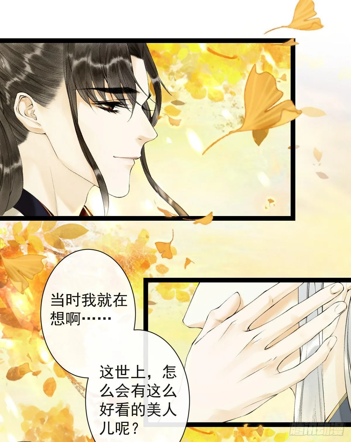第26话 当年之约 第38页
