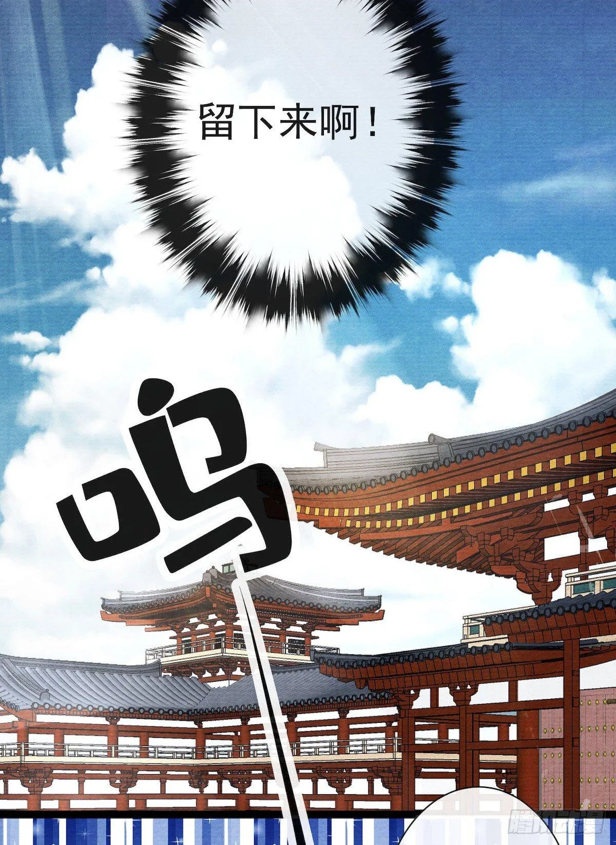 第28话 护你周全 第36页