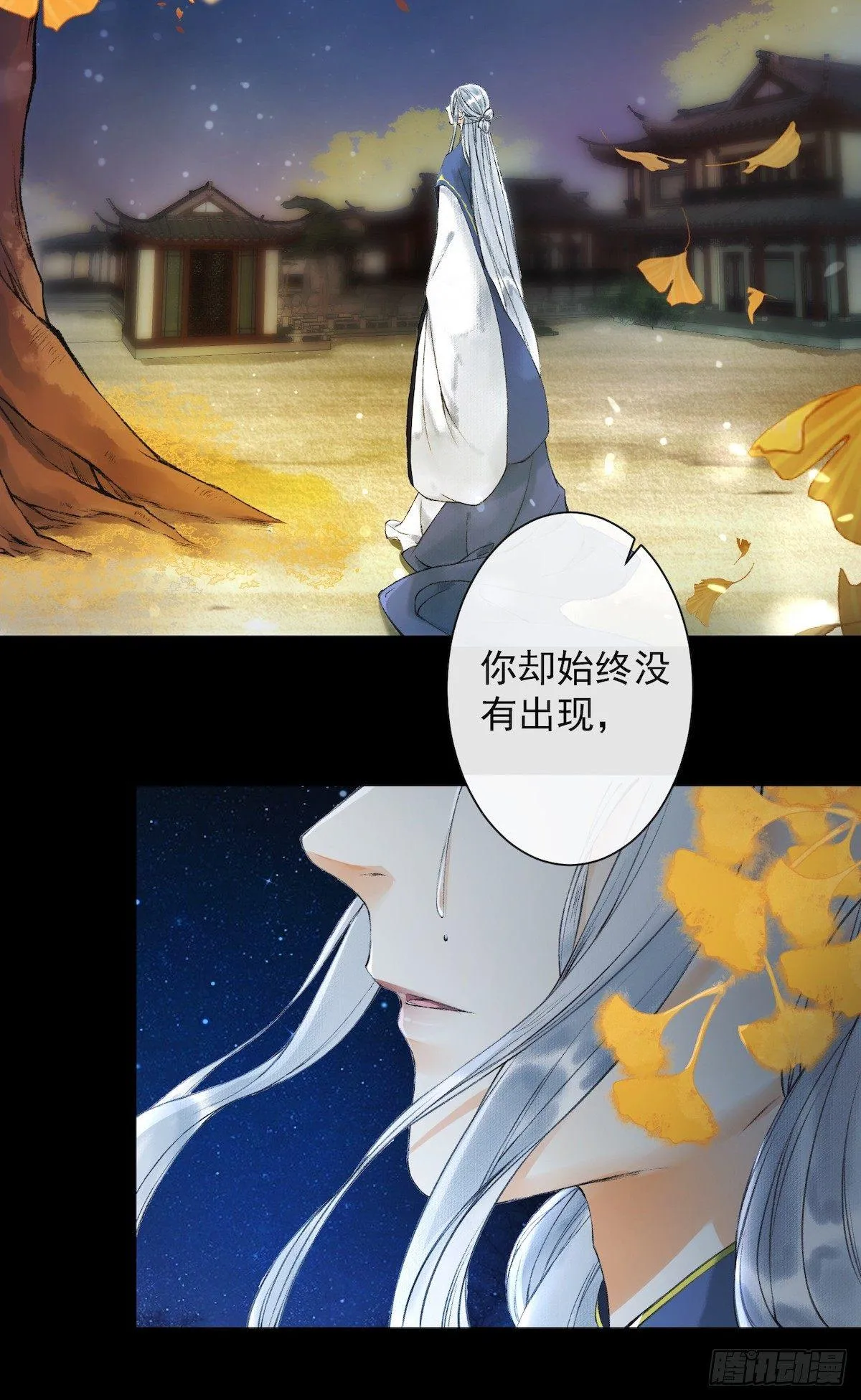 第27话 回忆之殇 第6页
