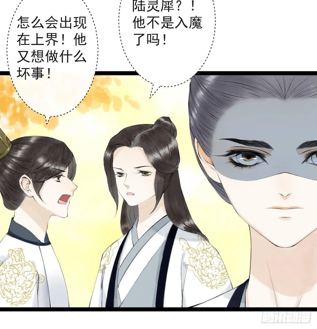 第27话 回忆之殇 第18页