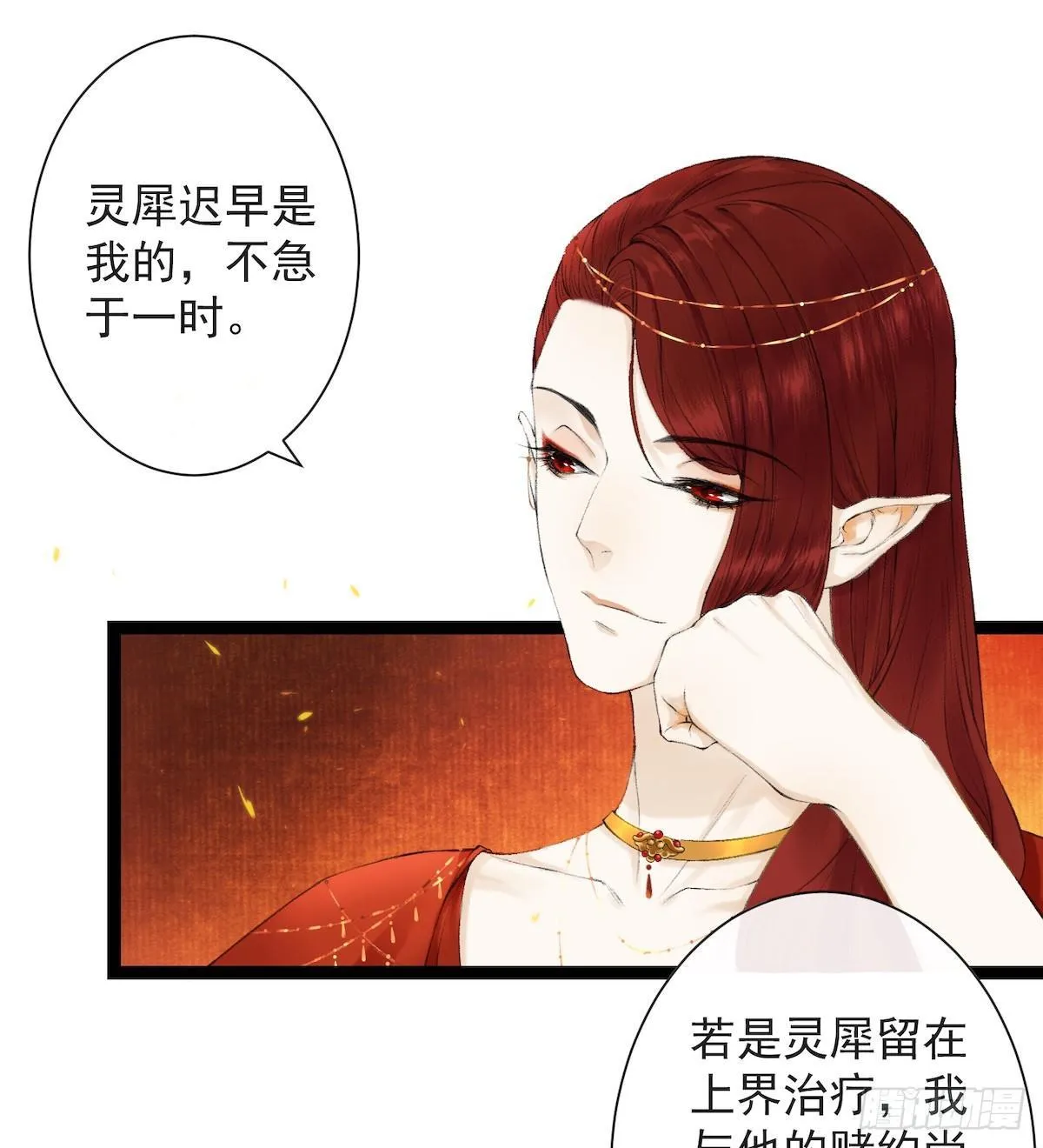 第27话 回忆之殇 第24页