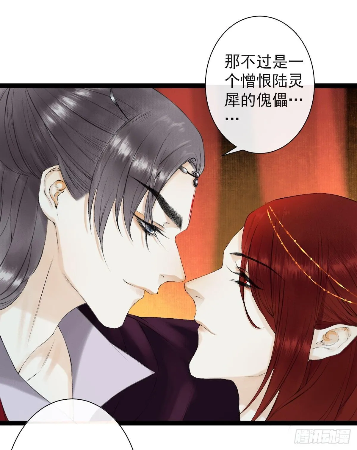 第27话 回忆之殇 第29页