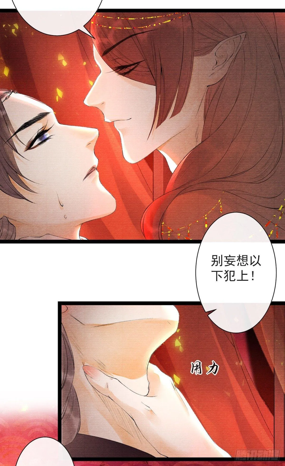 第27话 回忆之殇 第37页
