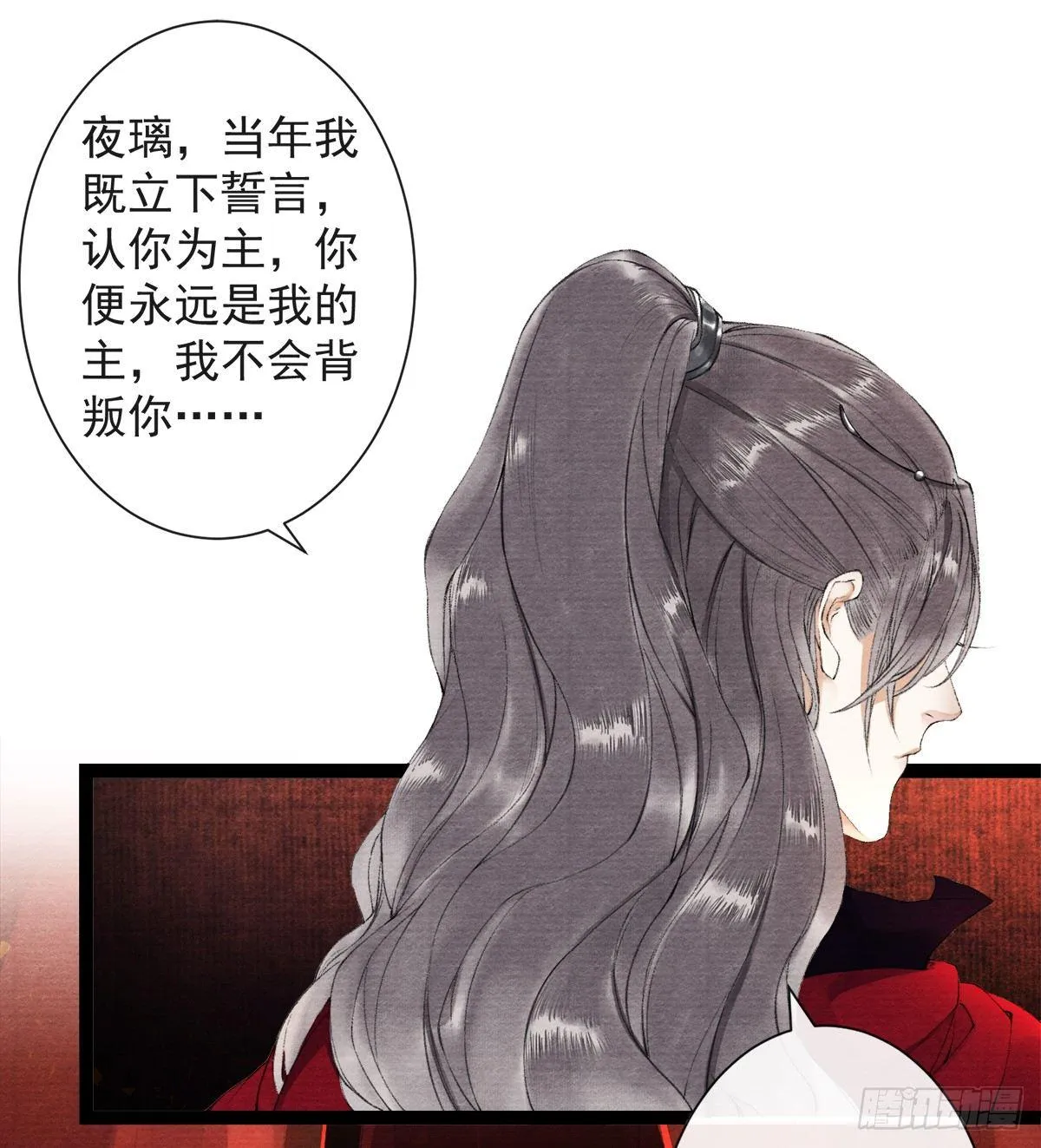 第27话 回忆之殇 第44页