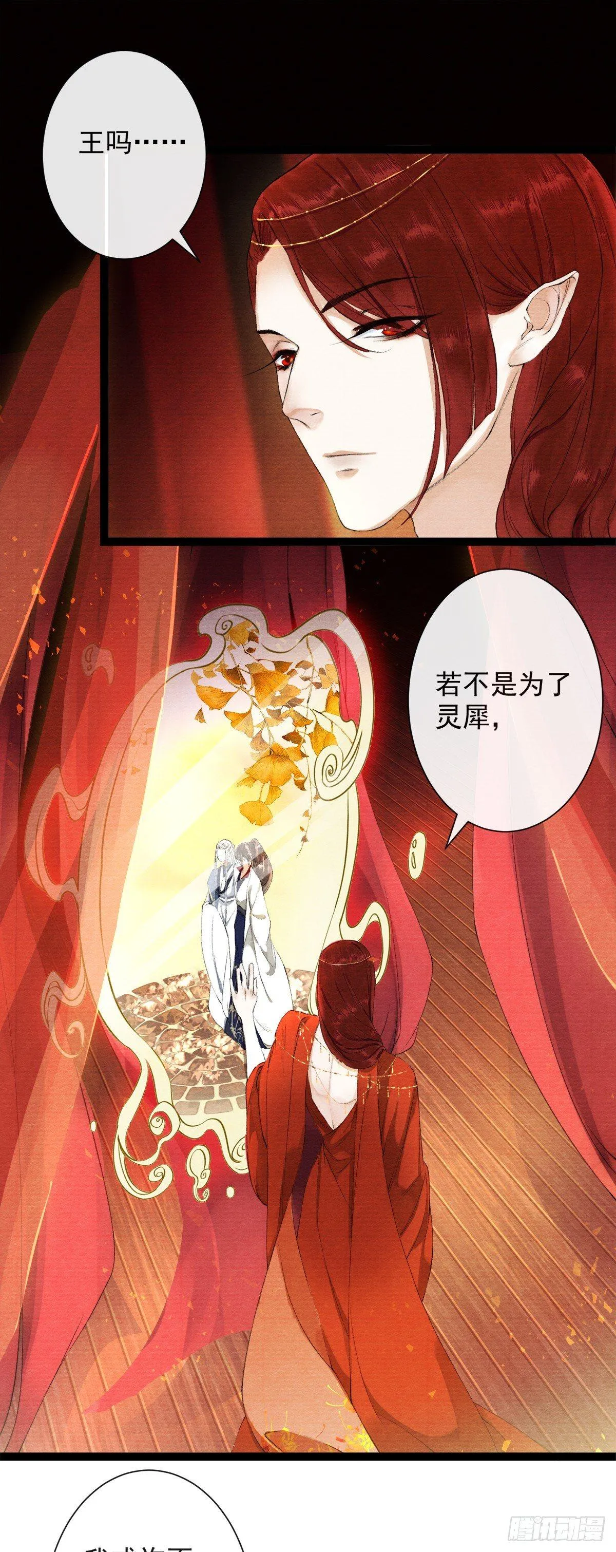 第27话 回忆之殇 第46页