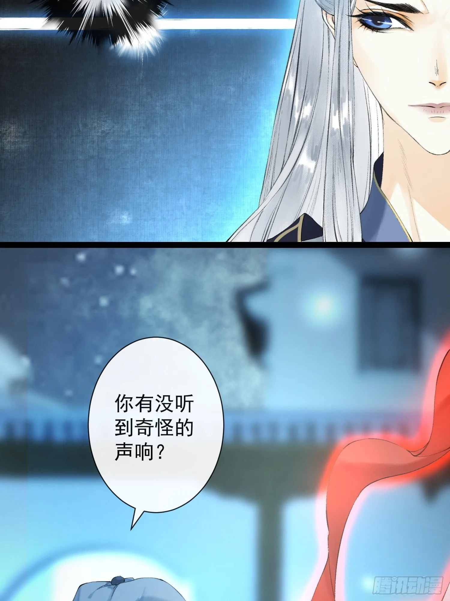 第32话 妖孽作祟 第16页