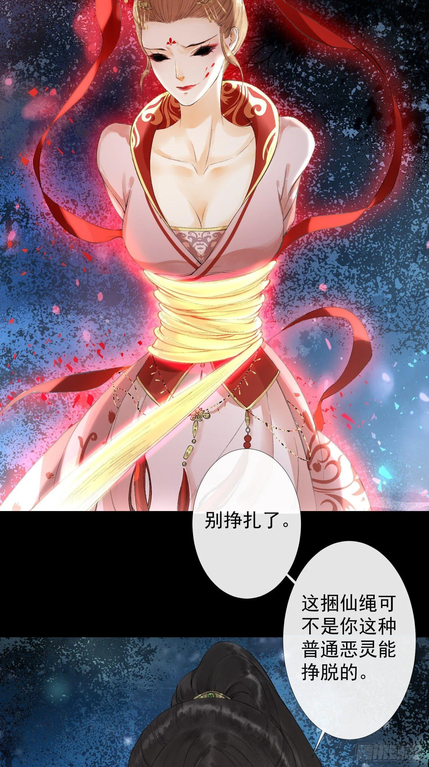 第32话 妖孽作祟 第31页