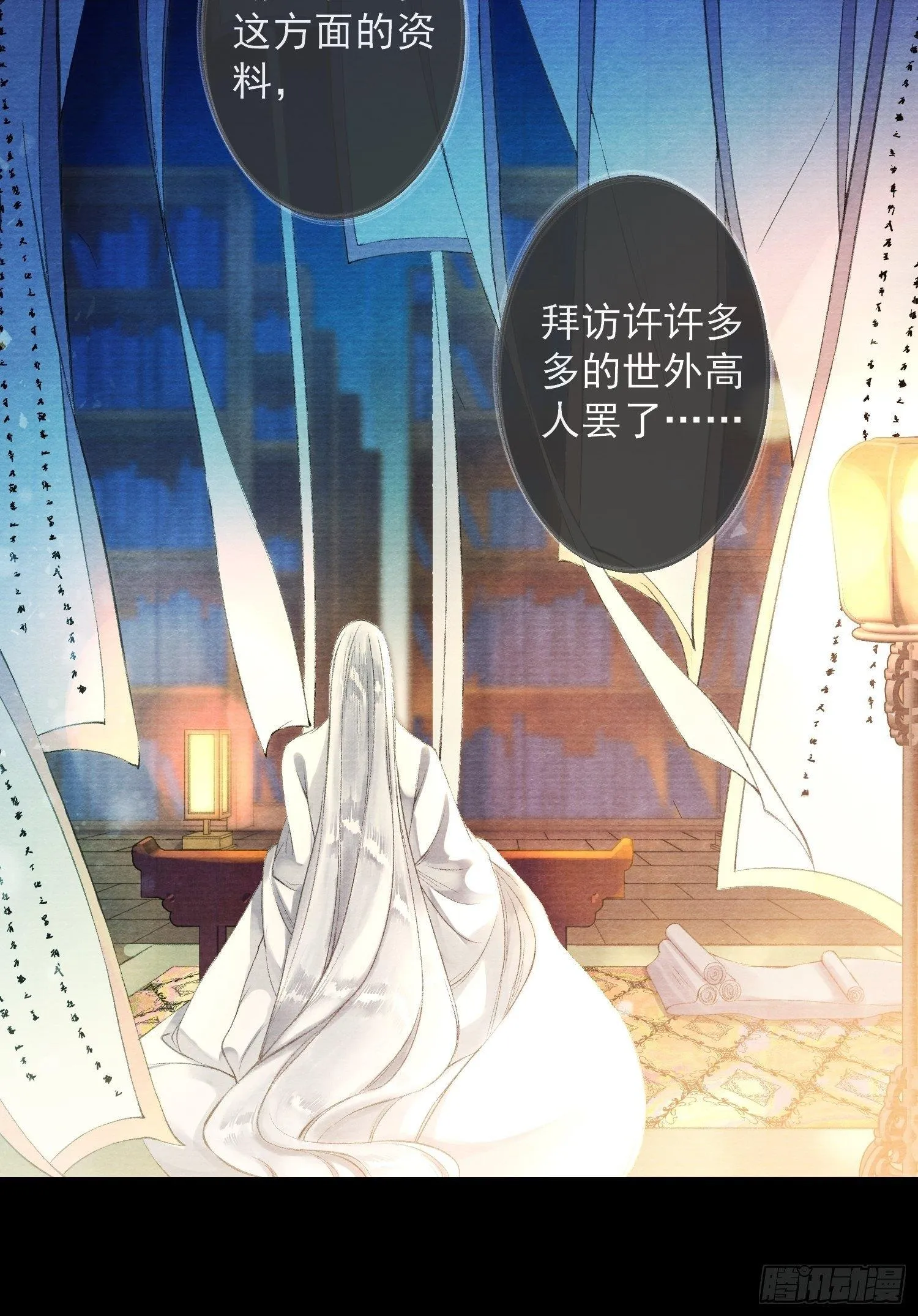 第33话 抢夺傀儡 第37页