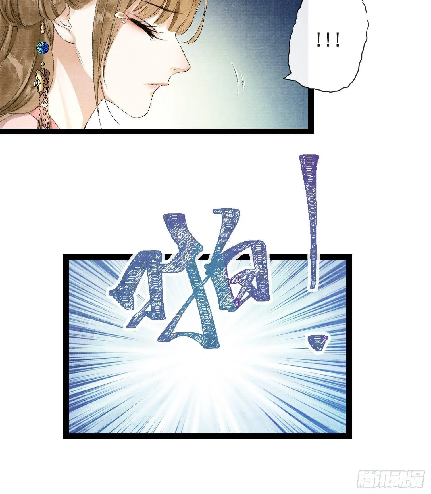第34话 深夜相拥 第18页