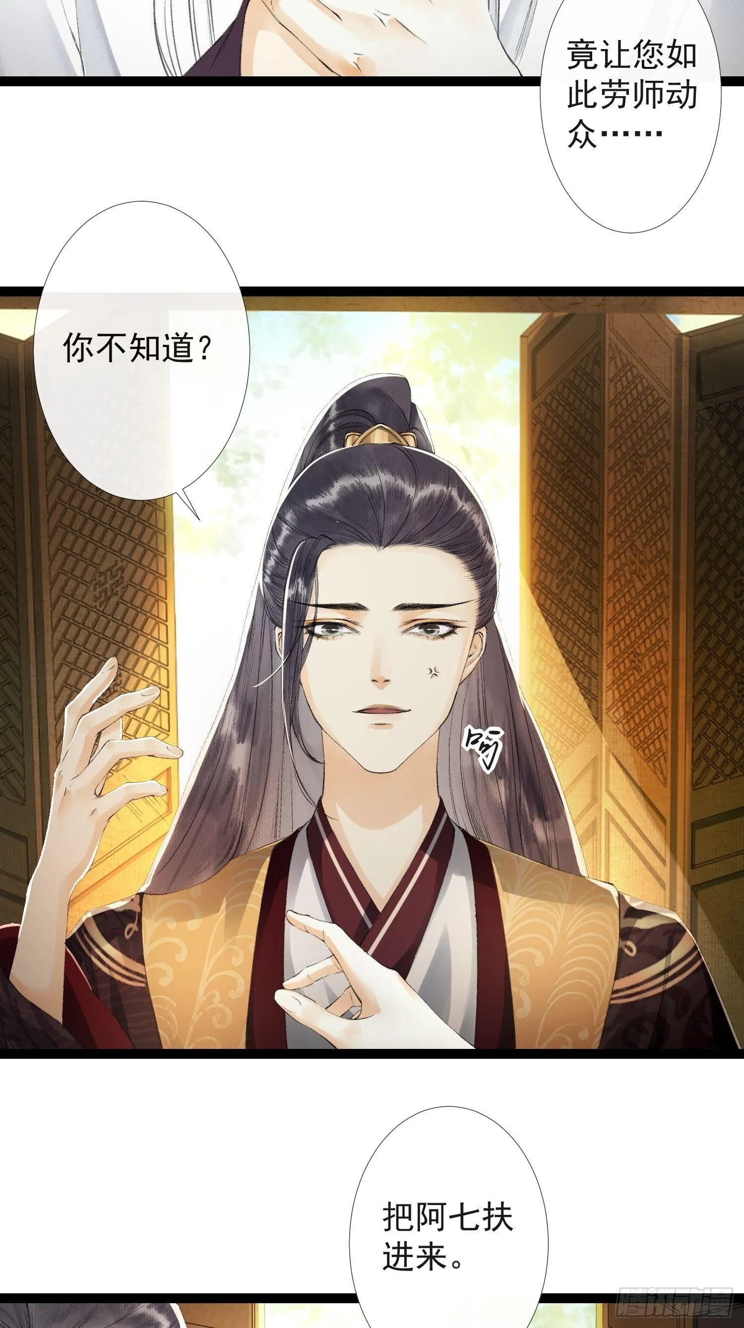 第34话 深夜相拥 第21页