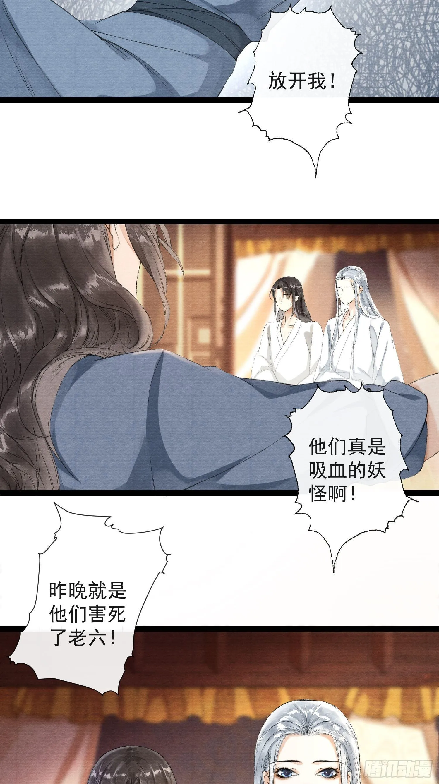 第34话 深夜相拥 第25页