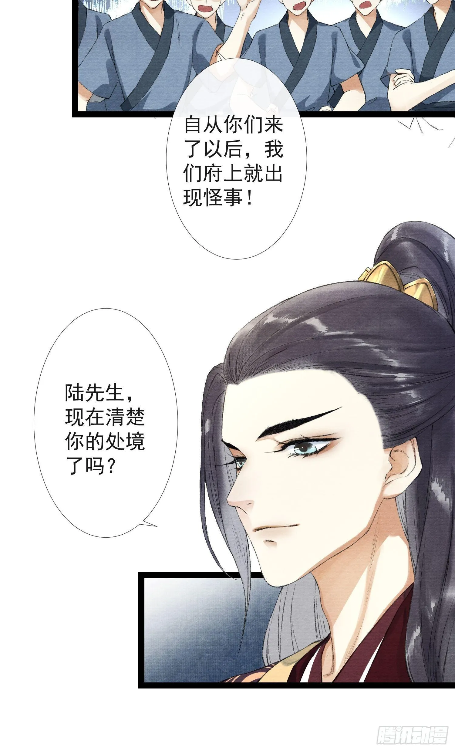 第34话 深夜相拥 第28页