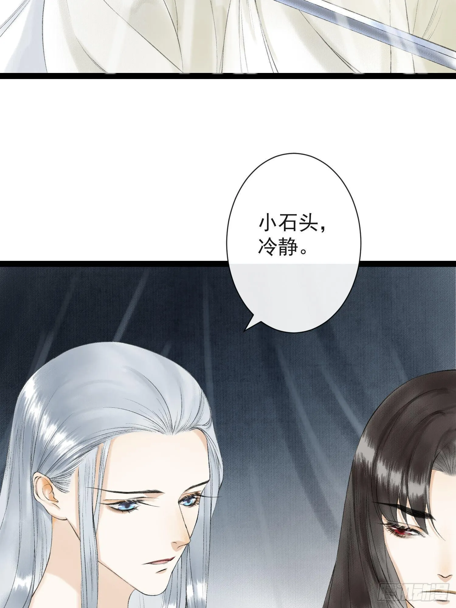 第34话 深夜相拥 第32页
