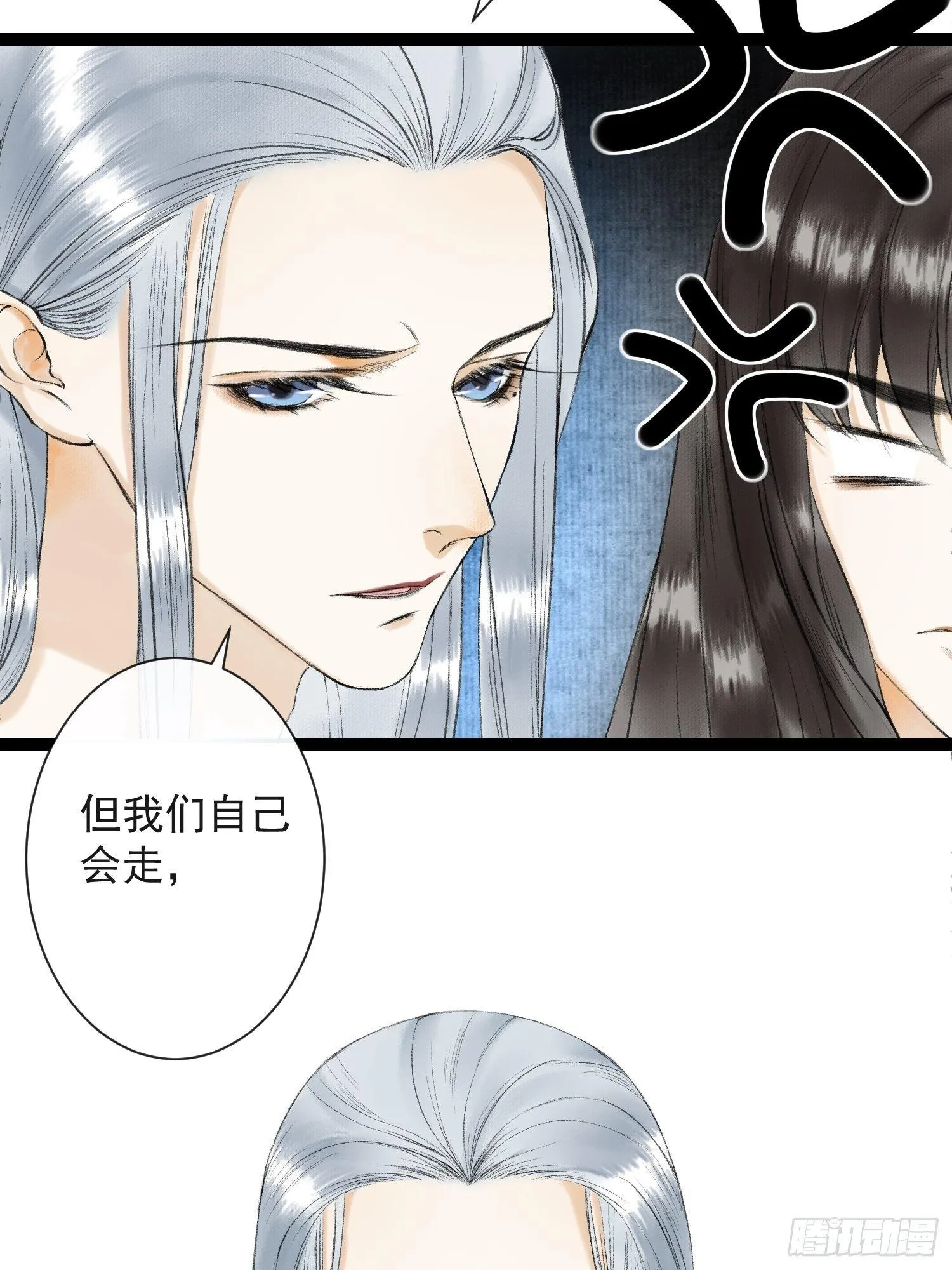 第34话 深夜相拥 第34页