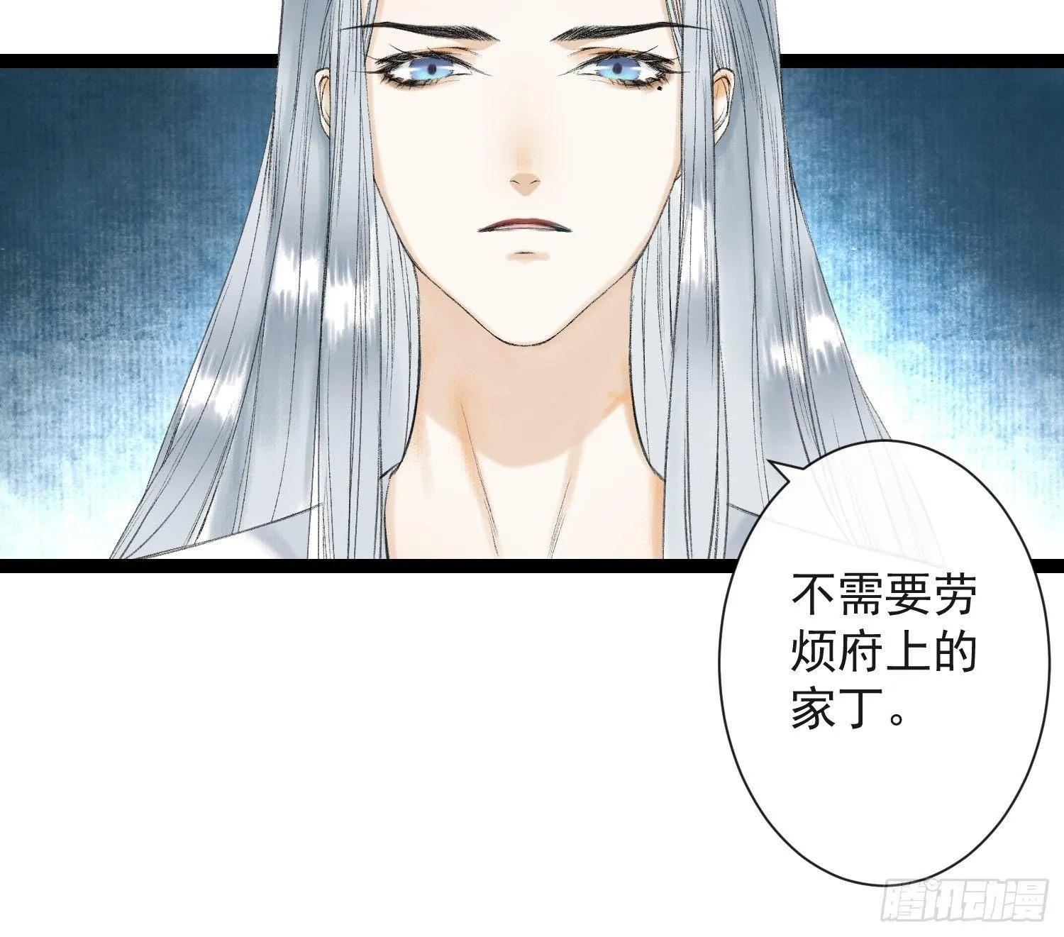 第34话 深夜相拥 第35页