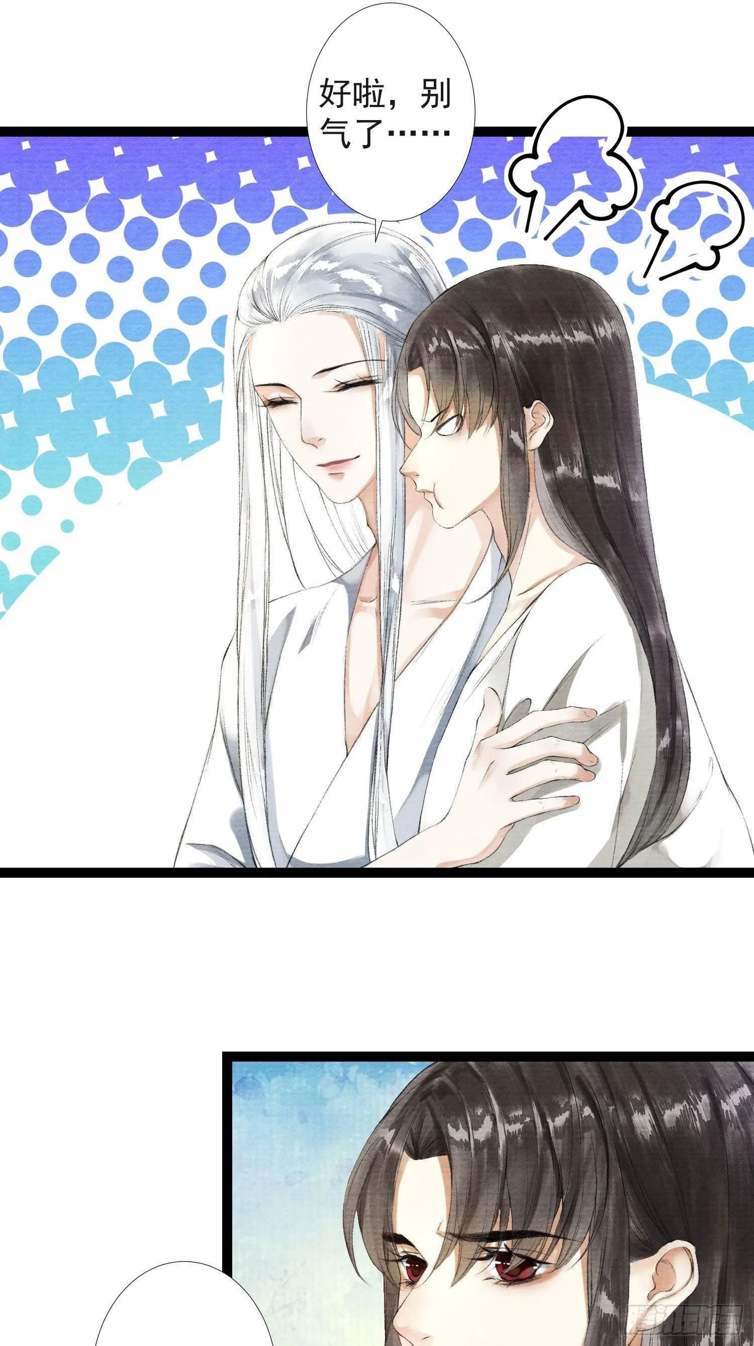 第34话 深夜相拥 第36页