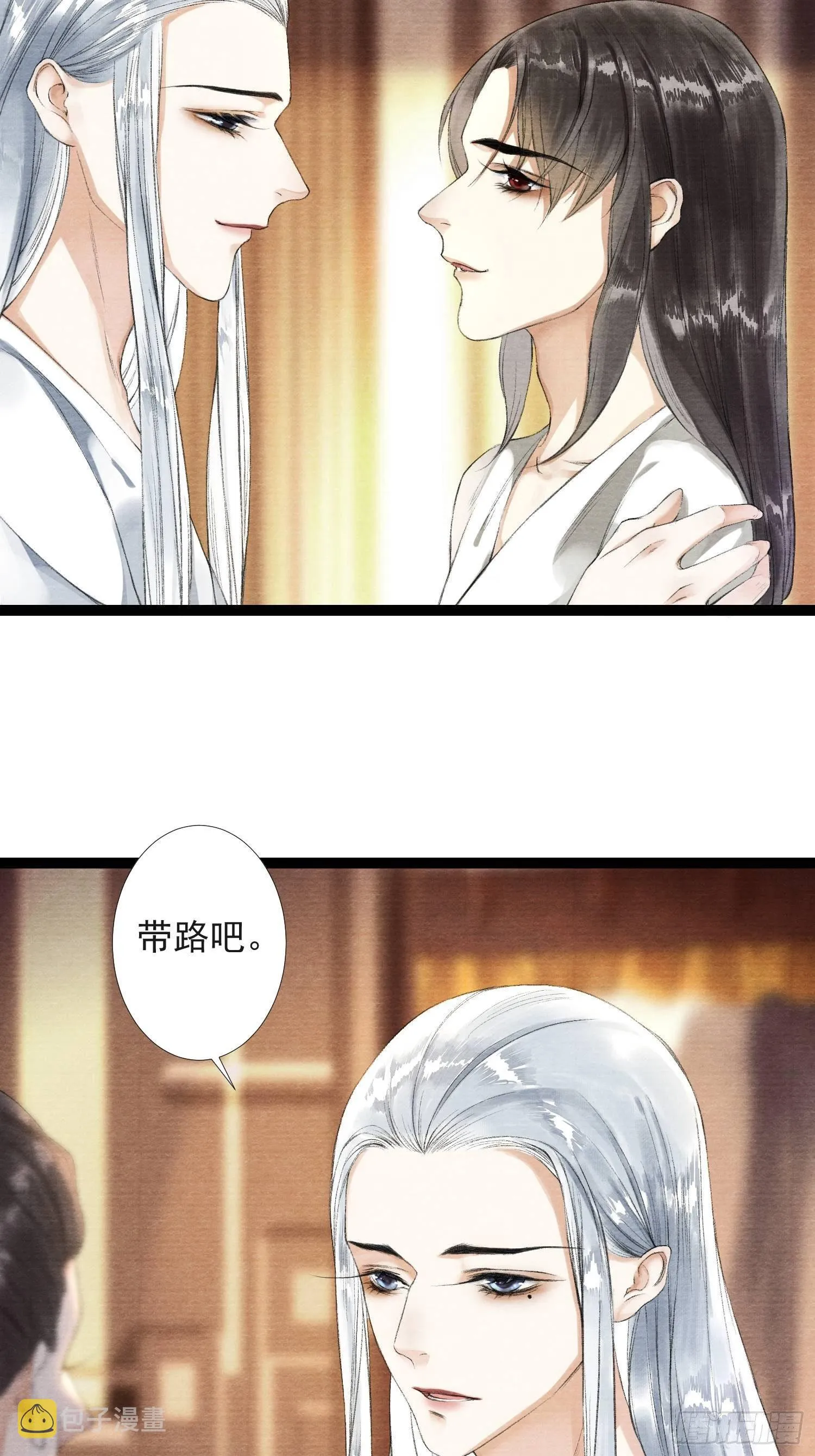 第34话 深夜相拥 第38页